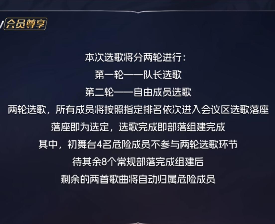 今年披荆斩棘的赛制挺折磨人啊，危险成员不仅要弱者同组，连选歌的权利都没有，这还拿