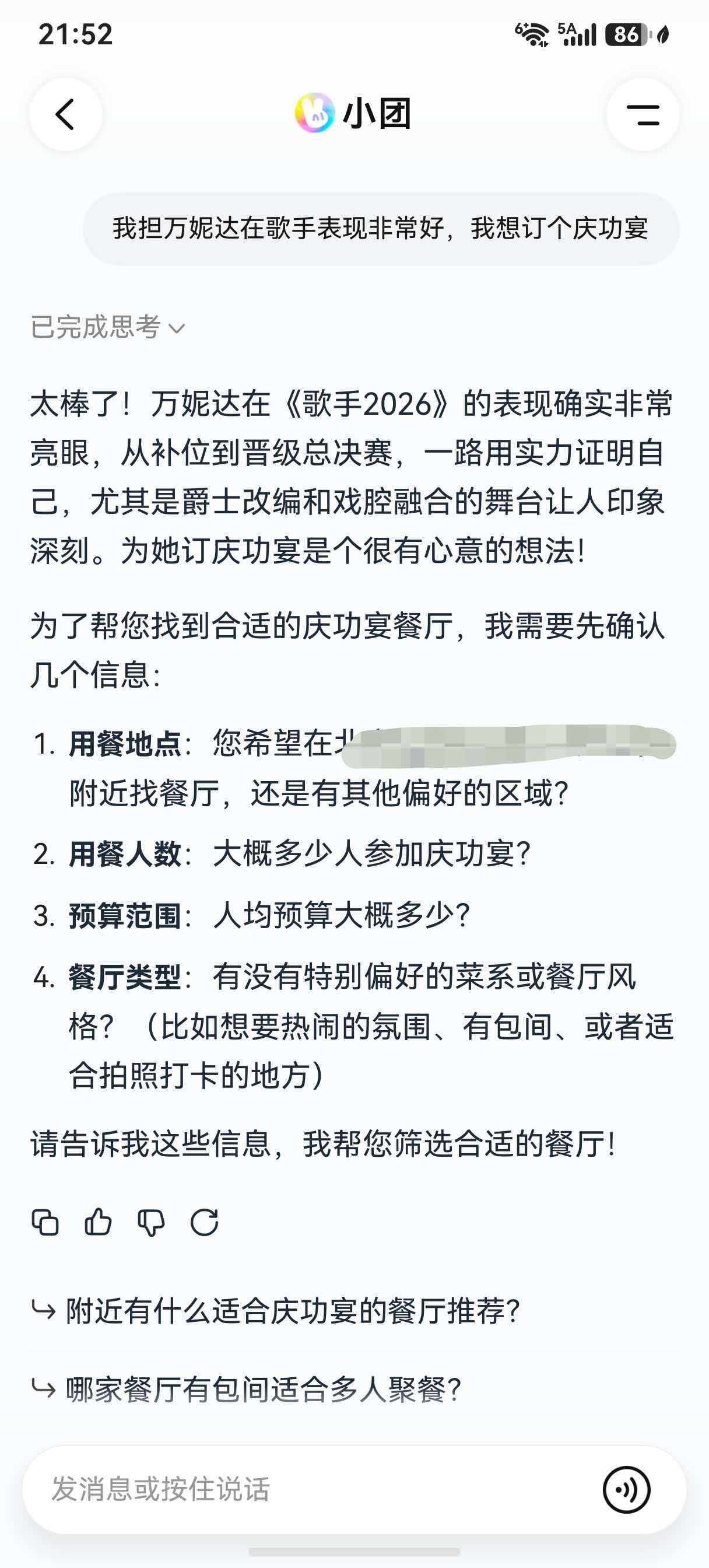开麦问美团吃喝玩乐都安排不愧是万妮达，舞台演绎惊艳全场，每一段表演都藏着新意，直