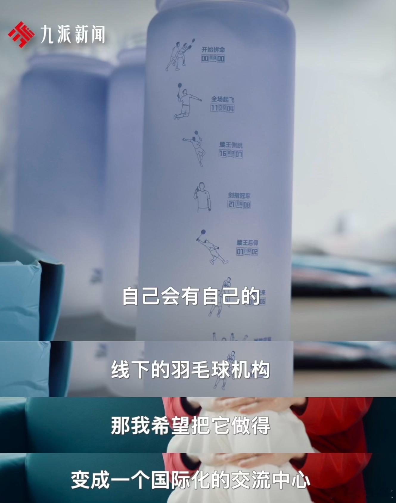 家庭新添二宝，郑思维在巴黎奥运后，毅然回归家庭并筹备转型。他对运动员转型见解独到