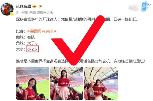 深耕赛场多年的开球达人，凭借精准独到的研判实力出圈，口碑一路长虹。比赛：韩国vs