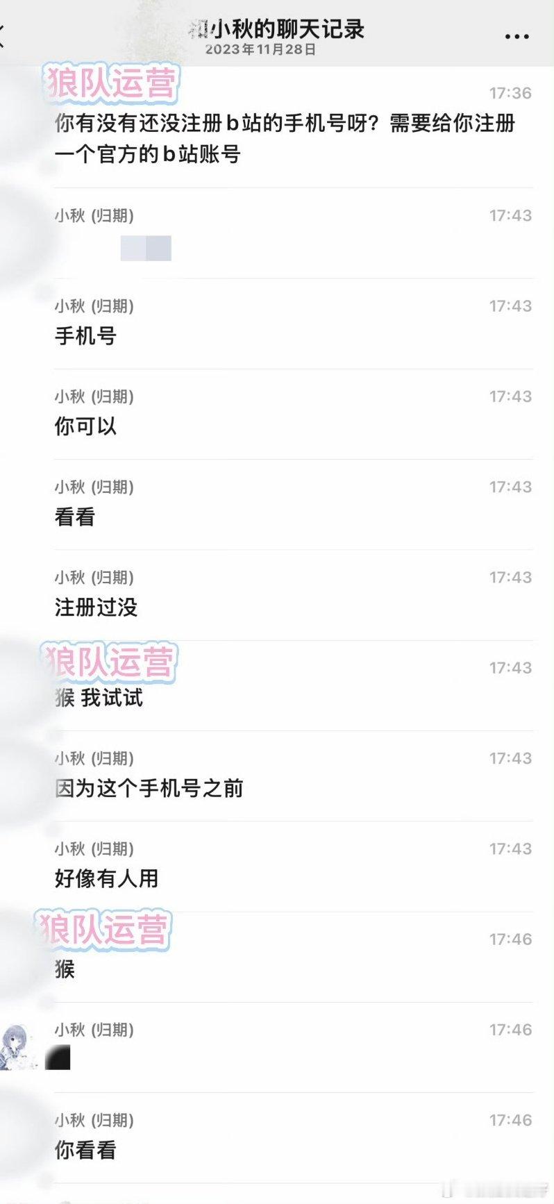 rw侠给归期澄清了，我觉得还是可信的。 