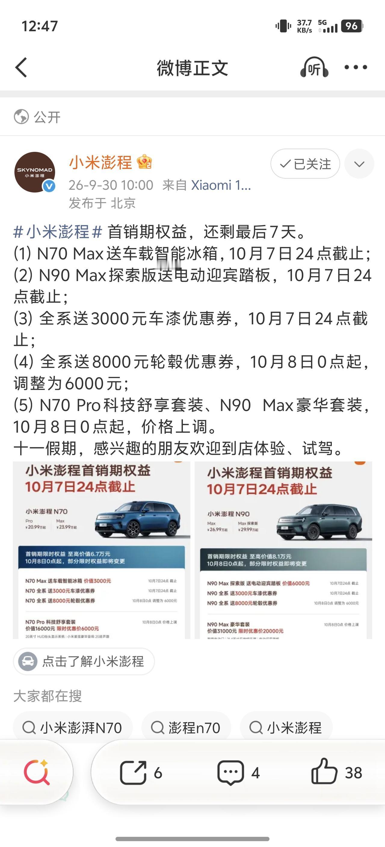 明儿国庆了，聊个买车的观点，很多人在买车买手机方面都喜欢等等，觉得能等到更优惠的
