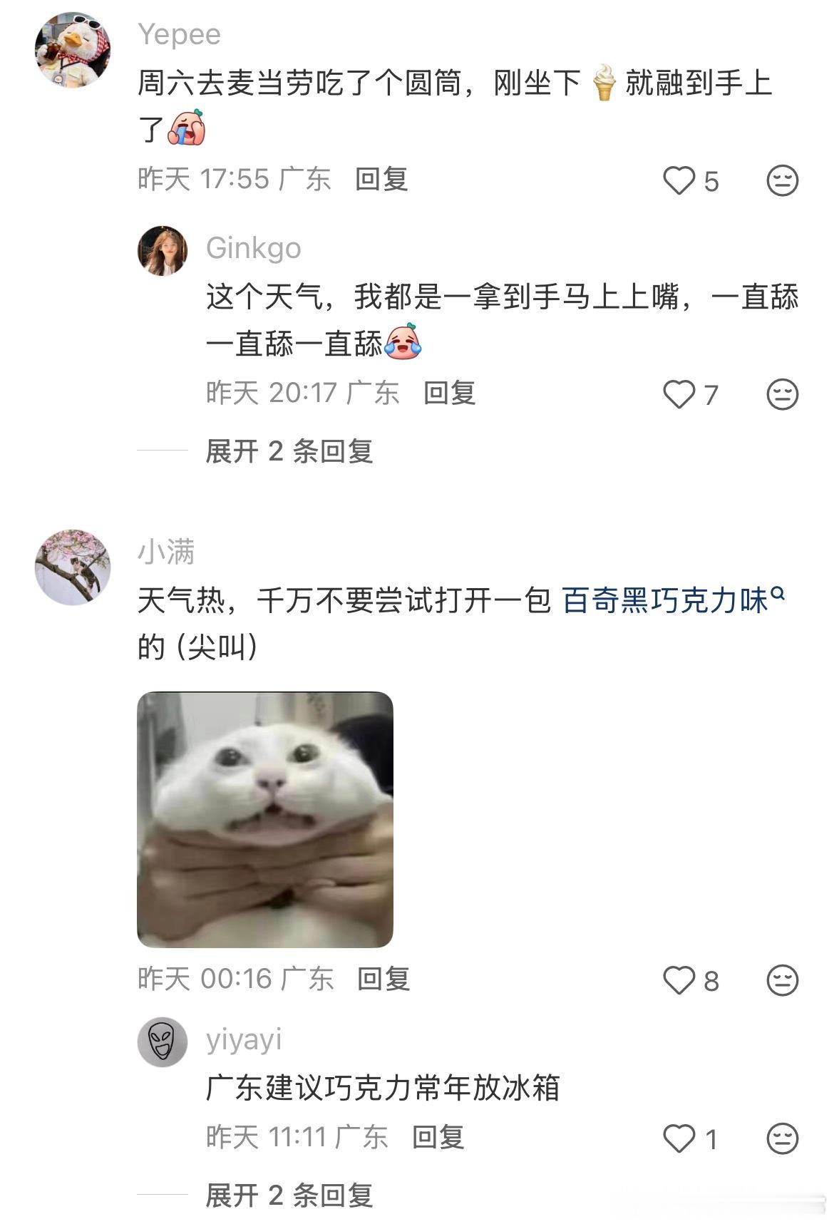 广东天热到红糖粉变红糖浆 