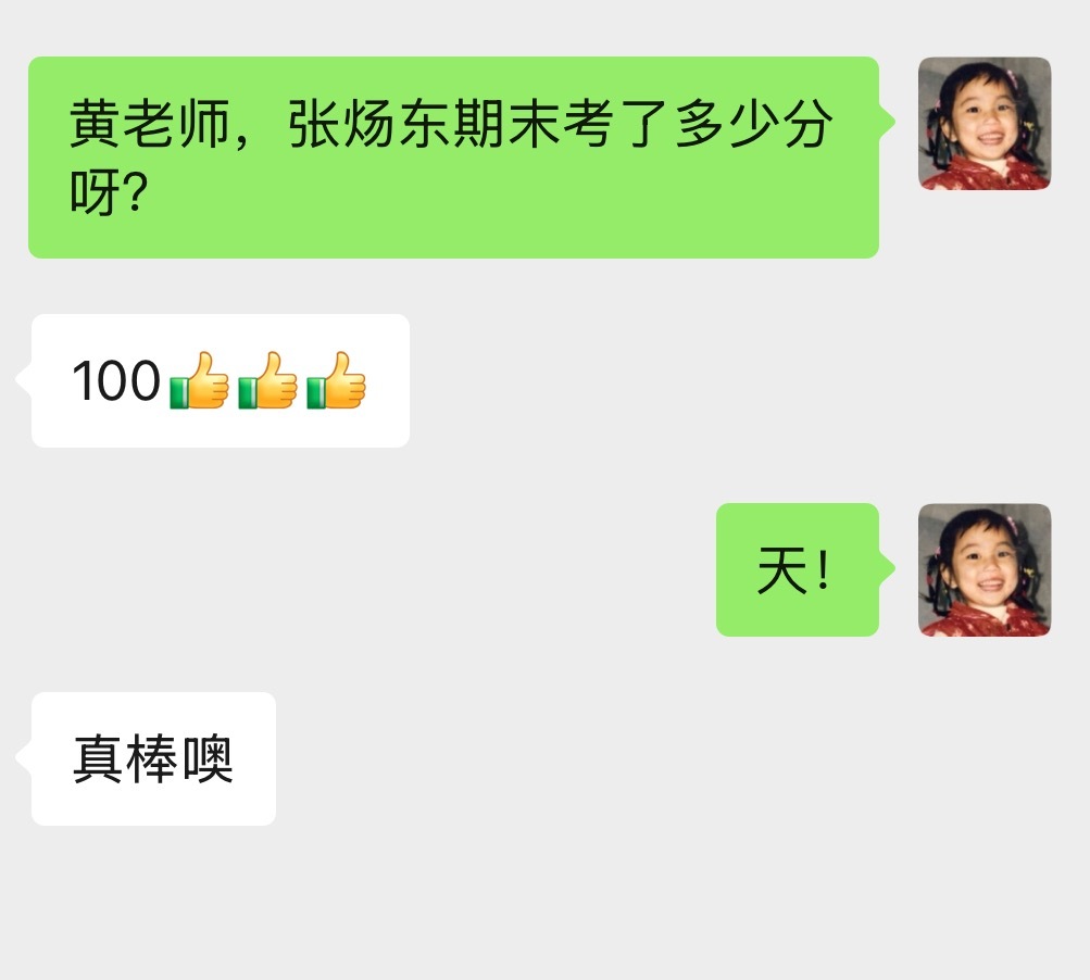 简直不可思议！！！小学三年第一次期末上了100。 