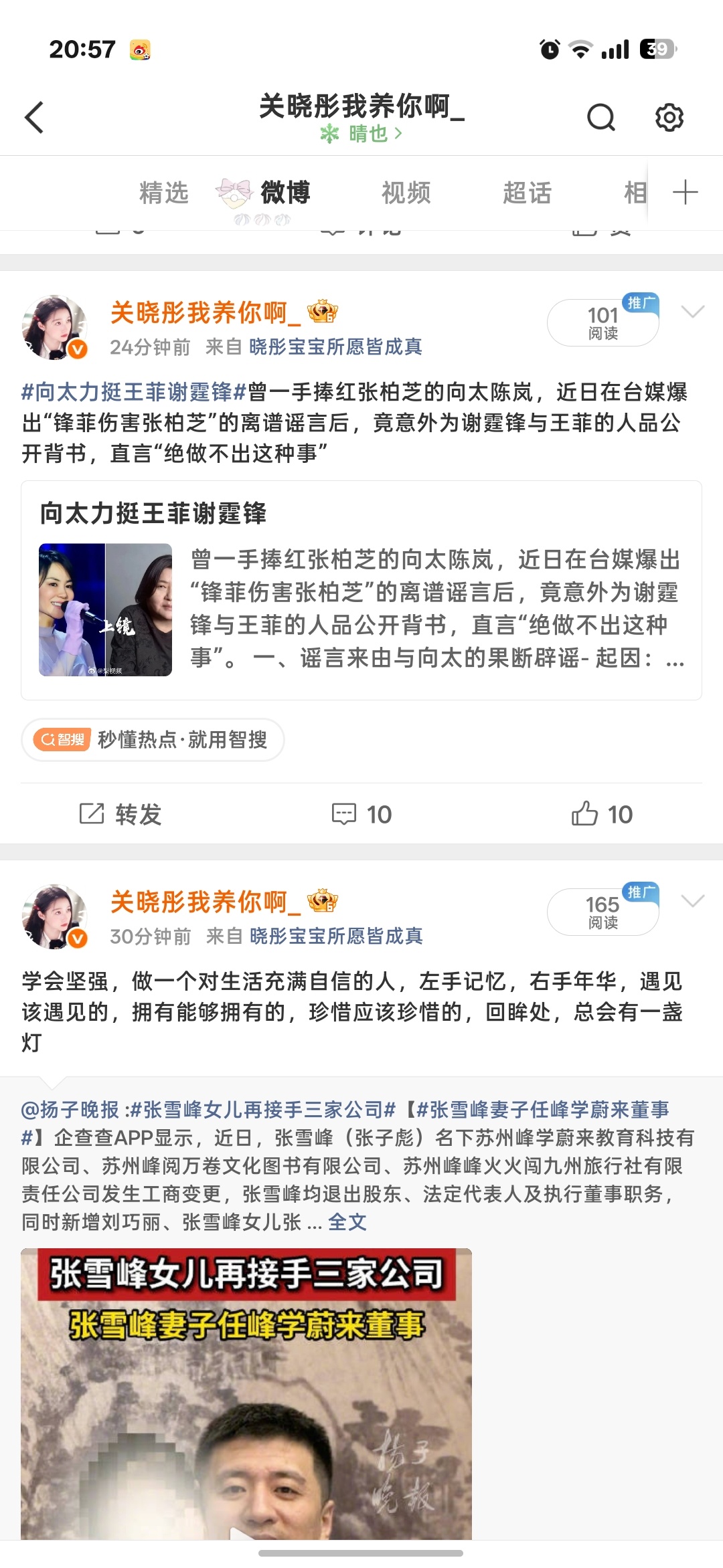 我蹭ydl就这样