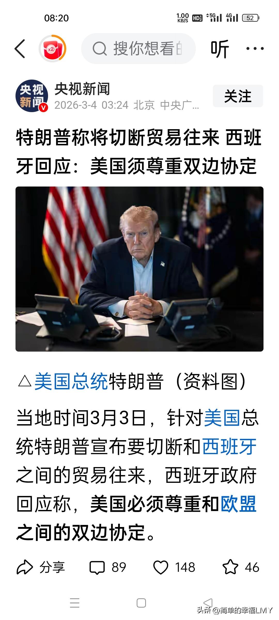 西班牙拒绝美国使用中东的基地，特朗普威胁终止与西班牙贸易！


3月3日，特朗普