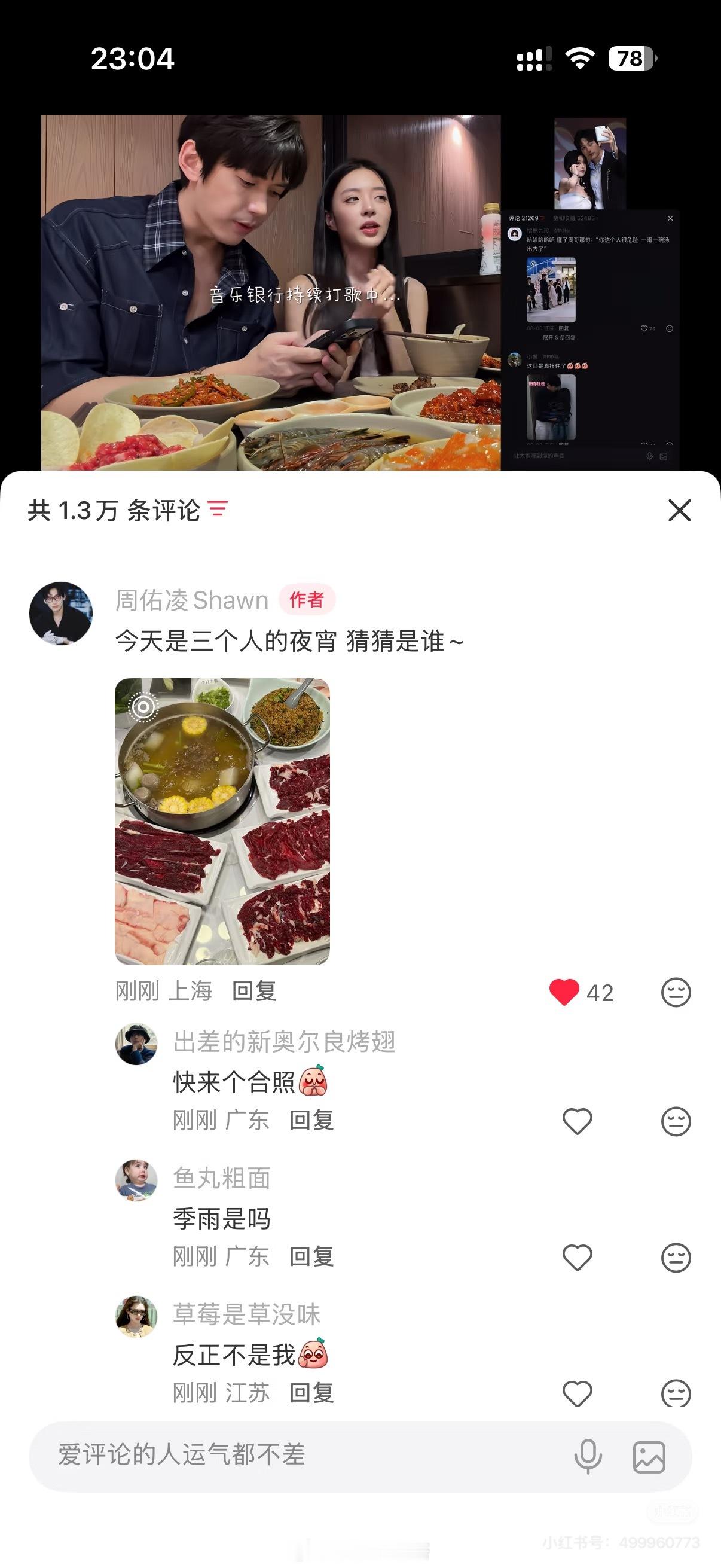 三个人的夜宵，第三个人是谁[哈哈]我们didi也是上桌了[阴险]柳周cp[超话]