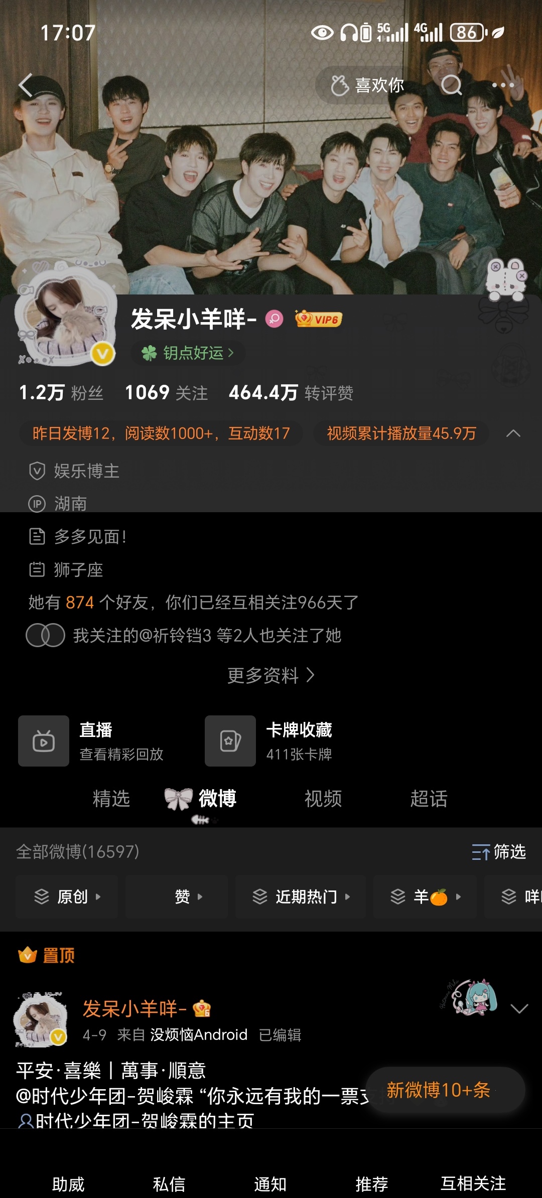 存个湖南IP 明天就是在广东了