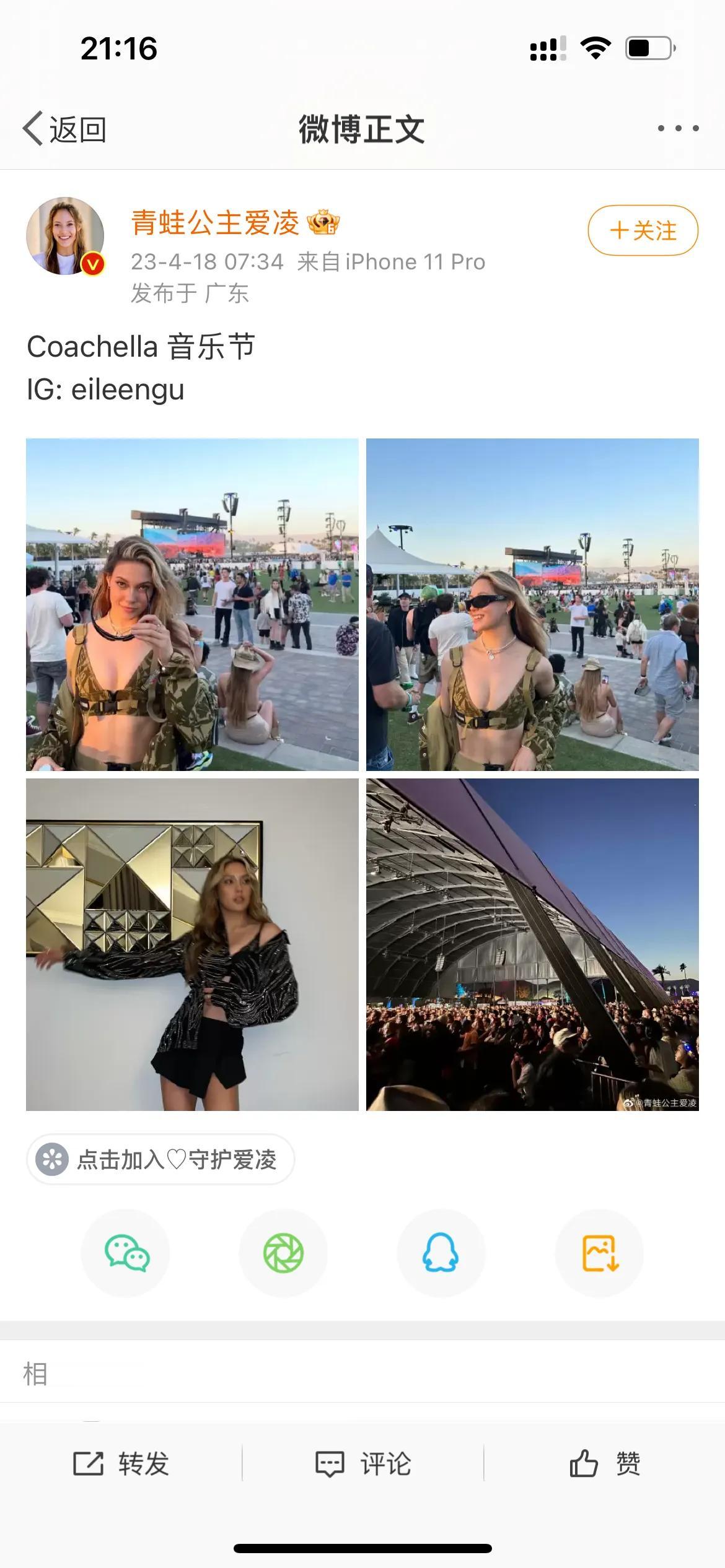 争议！19岁谷爱凌晒出参加Coachella音乐节的照片，是自信十足还是性感过头