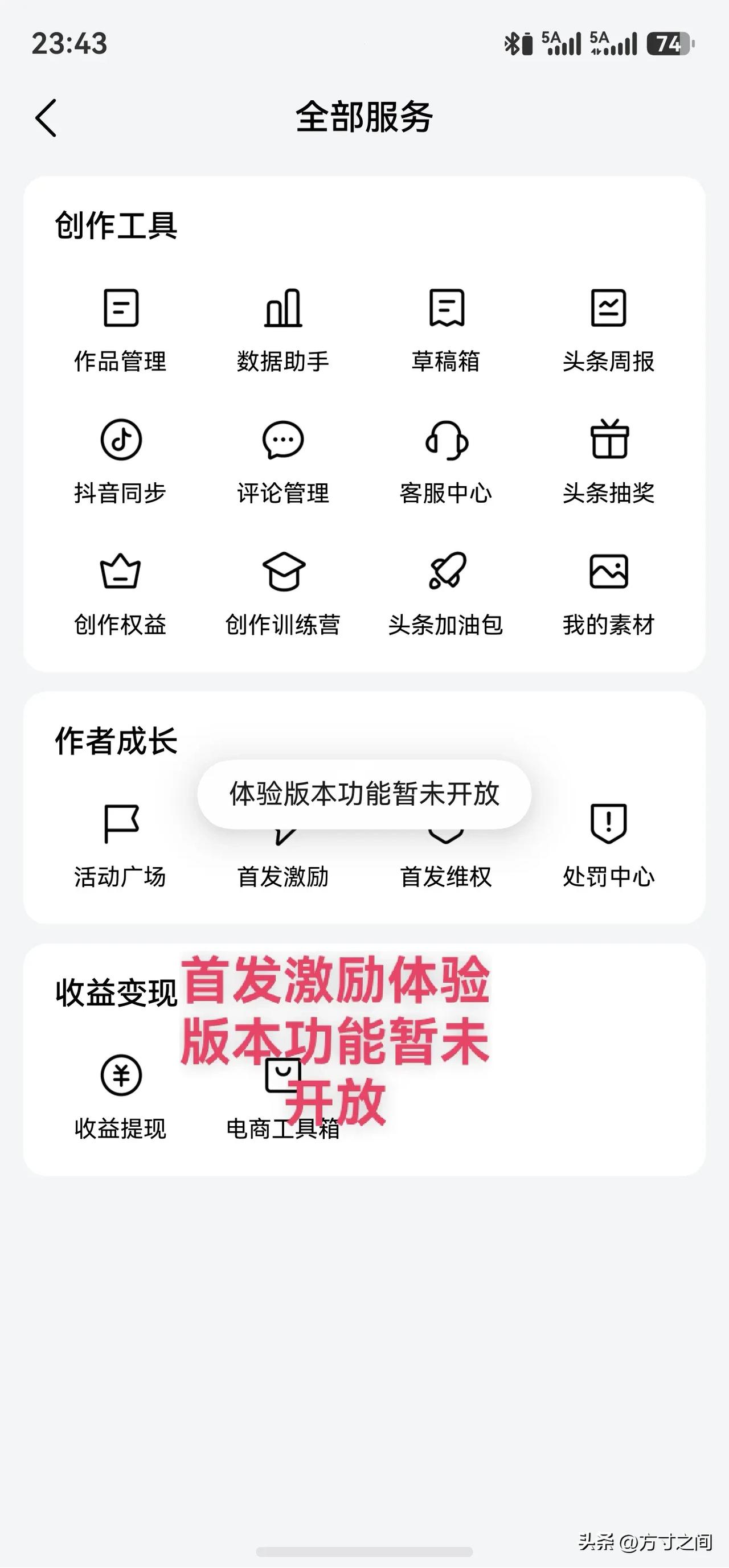 鸿蒙版的头条是没有首发激励吗？

       刚才去试看一下我的首发激励有多少