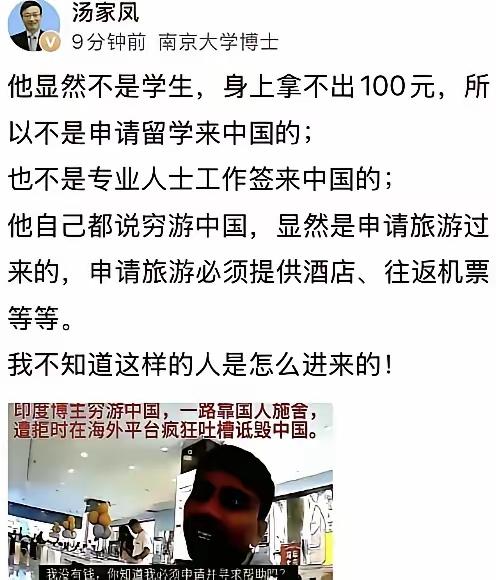 这事真的太气人了，连汤家凤都忍不住发问，这些印度人身上都没有100块钱，进入我们