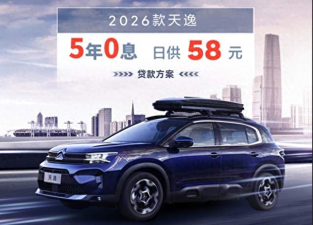 优惠后12.37万，还全系标配"魔毯底盘"
