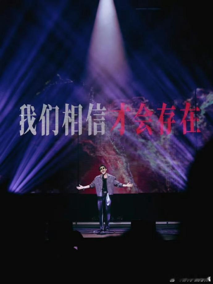 孙艺洲嗨唱会《死了都要爱》，被称“抗抑郁神器”。新浪扫楼回应乐观，挑战高难度，破