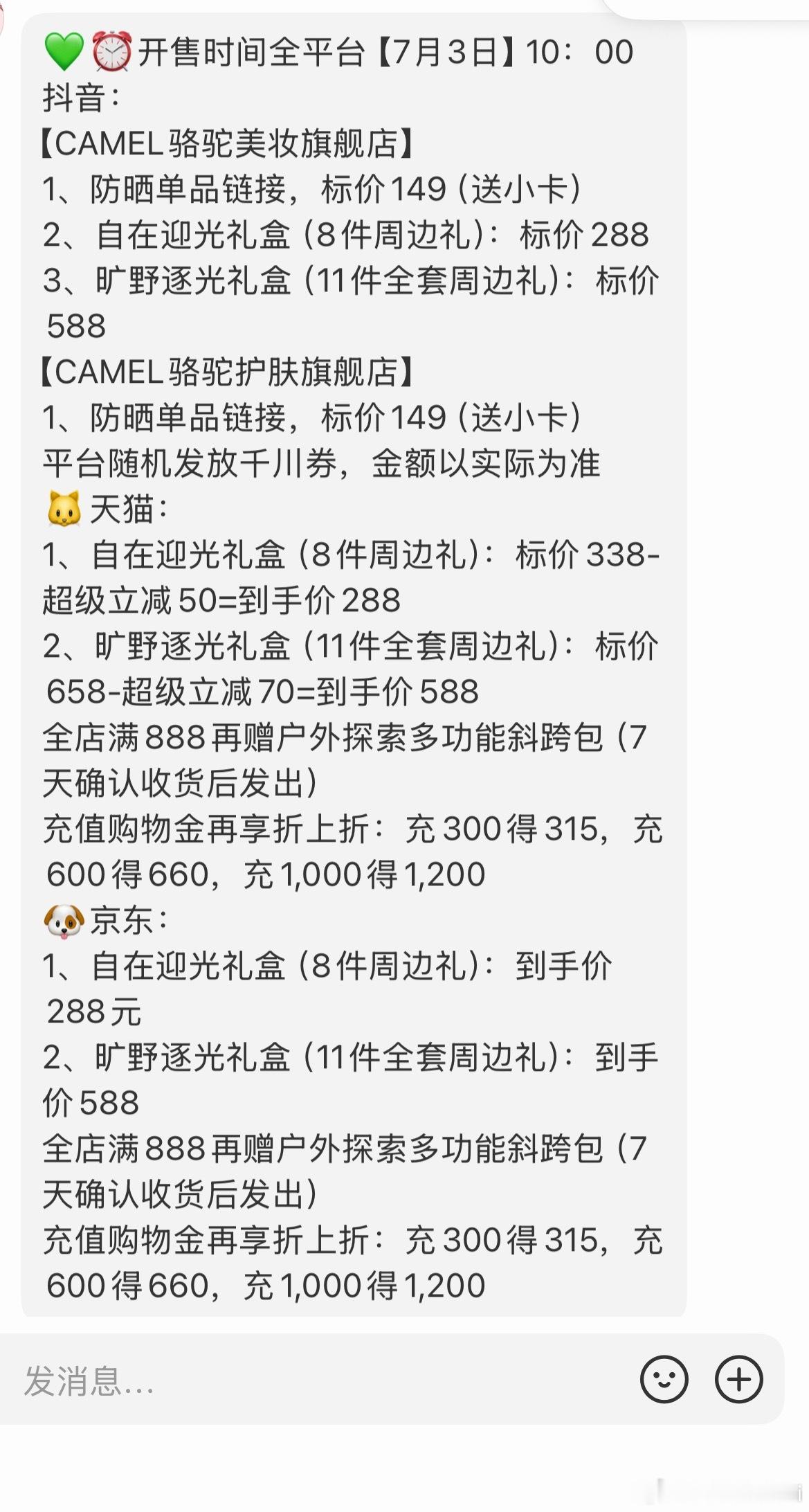 骆驼防晒购买攻略！🍑和🐶的可参考 