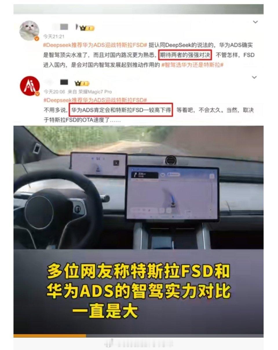 余承东回应特斯拉FSD国内推送 不得不说，余承东这回应太有格局了！现在智能驾驶越