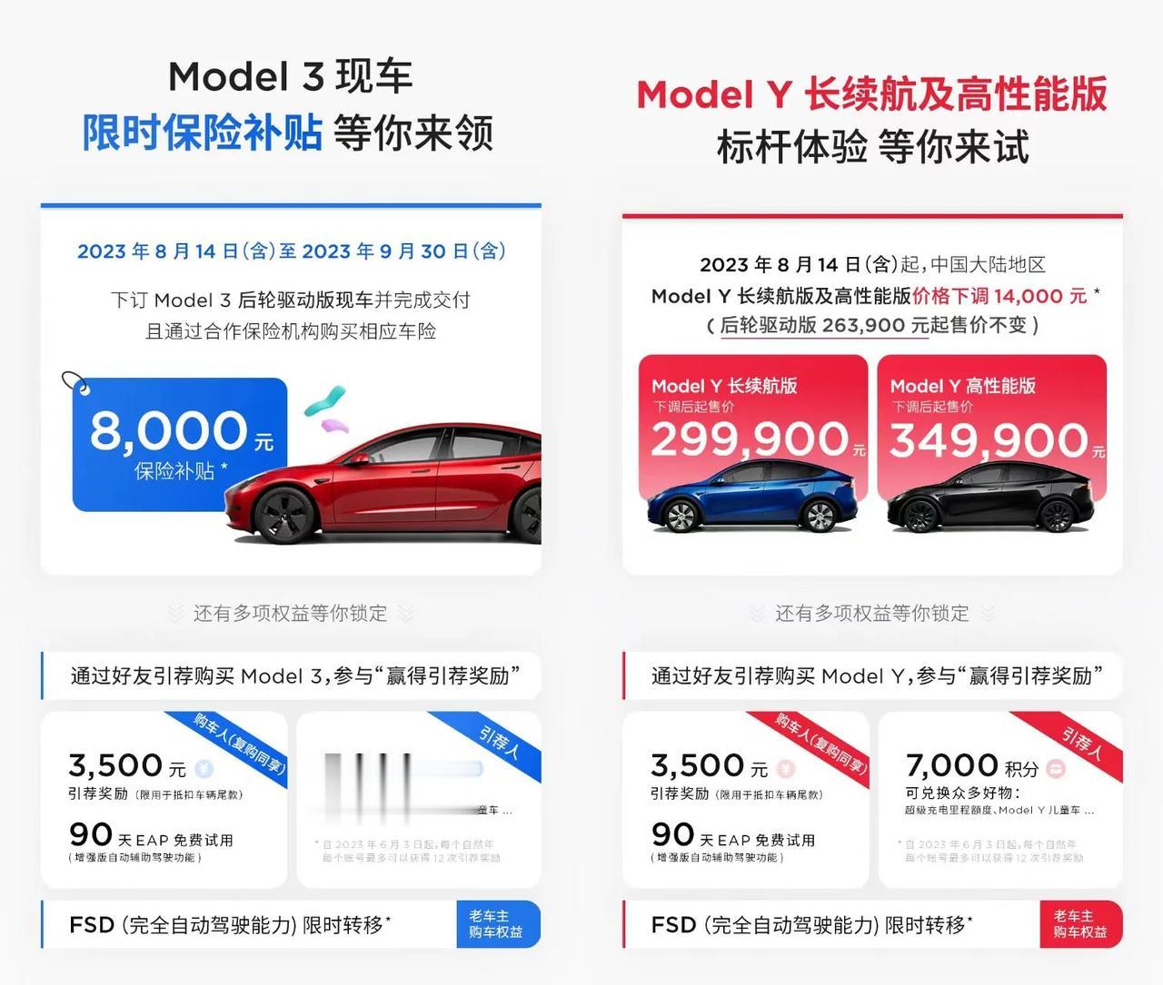 8月16日，特斯拉全新Model S/X现车价格进一步下调，用户购车可享5.4万