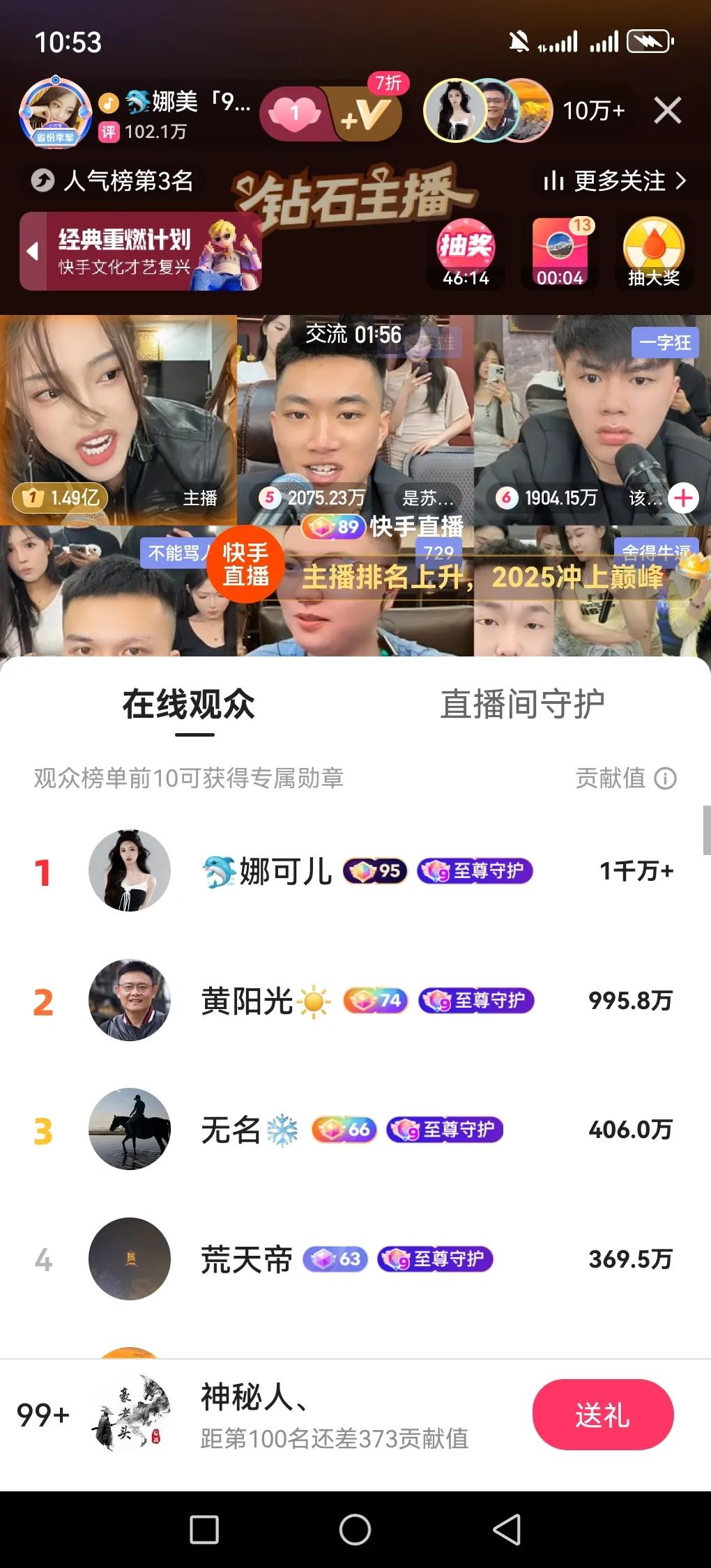 今日，刘二狗组局打P,娜美狂砸几百万，时隔多天没开播，刘二狗秒上十万加，打开抽奖