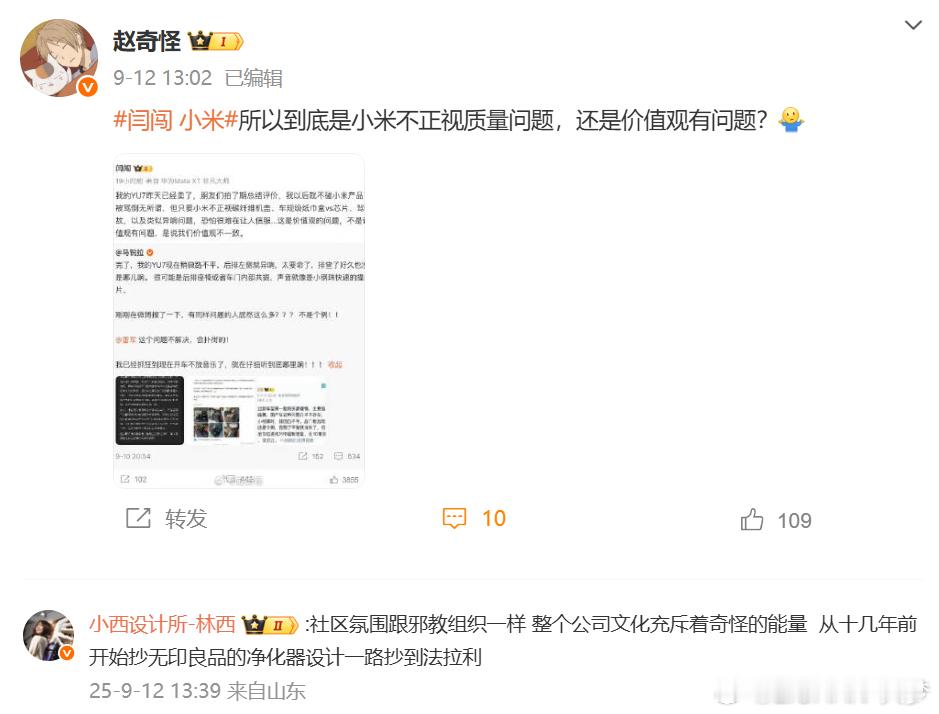 这个小西设计所很早我就关注了，其实一开始印象还挺好的，因为数码圈形象好又真懂一些