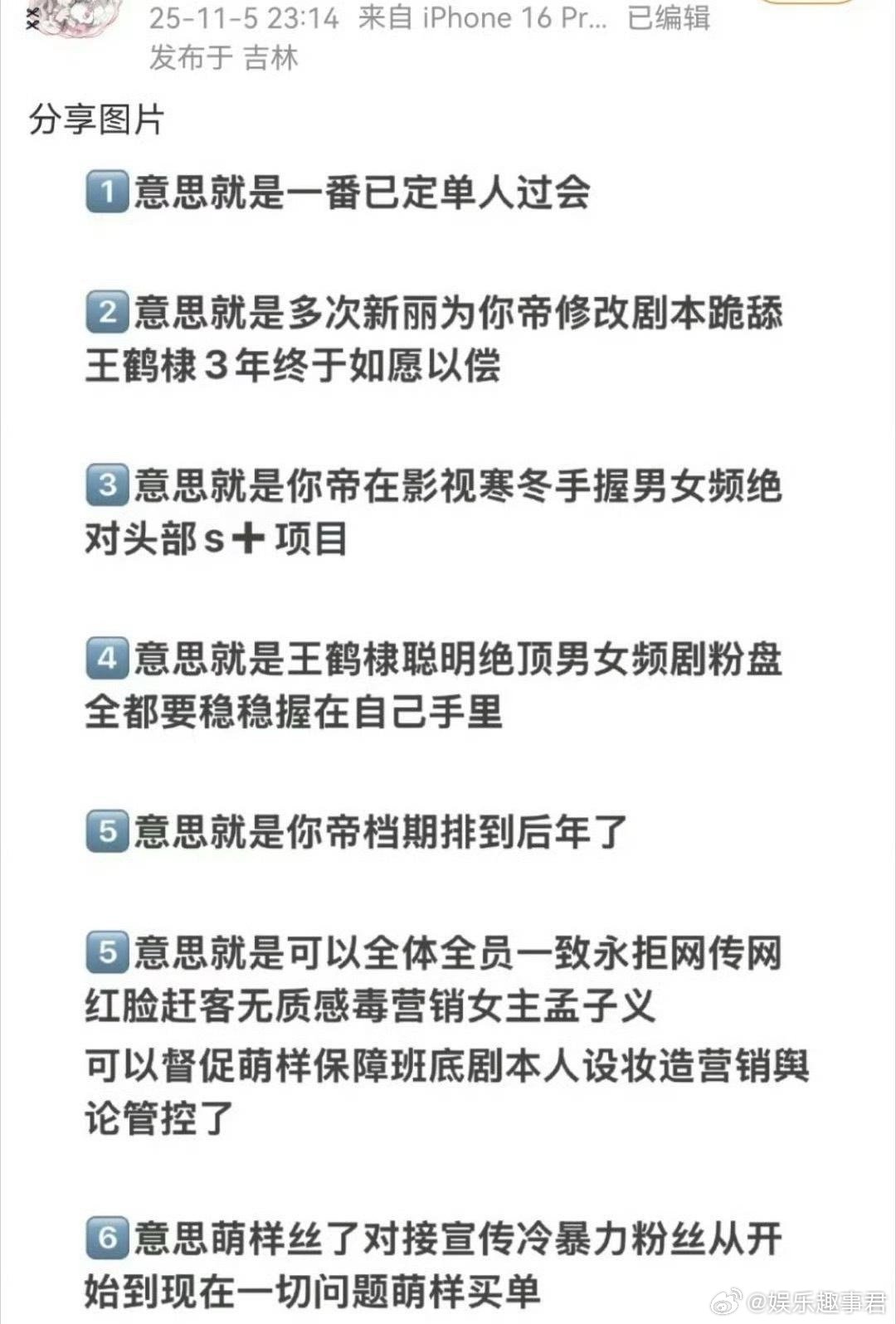 对接确认王鹤棣出演将门毒后王鹤棣这边确认出演将门毒后了。 ​​​