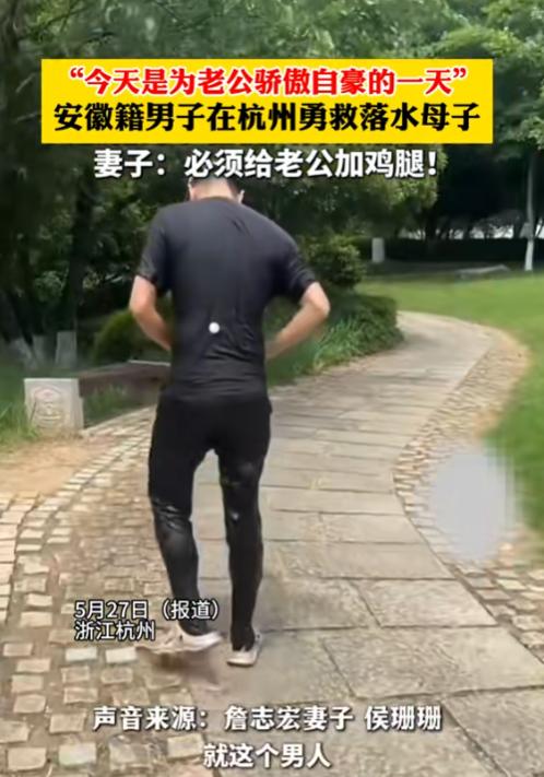 太巧了！5月28日报道，杭州一公园，一对夫妻俩正带着儿子准备回家，就在这时突然听