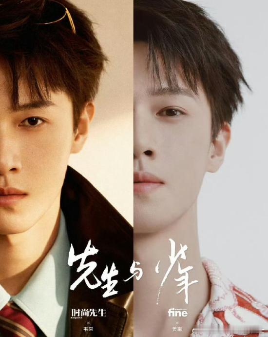 李昀锐不变的是他眼底纯澈而坚毅的光亮李昀锐时尚先生双封面从少年到先生，李昀锐悄然