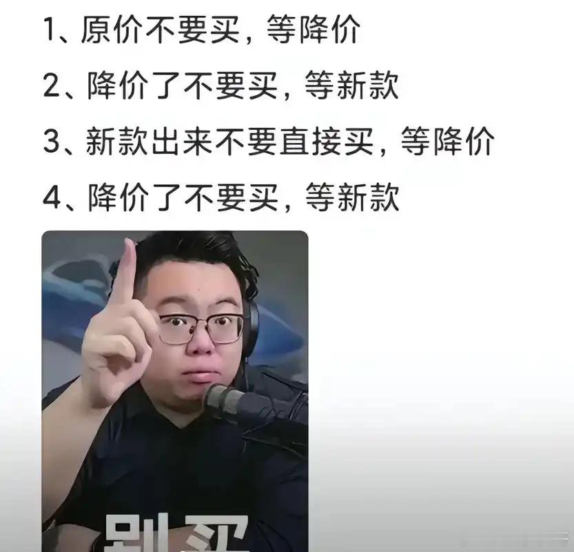 没错，说的就是房子！总之坚决不要买，租房也能快活一生。抱歉打断下，下一句莫非是悲