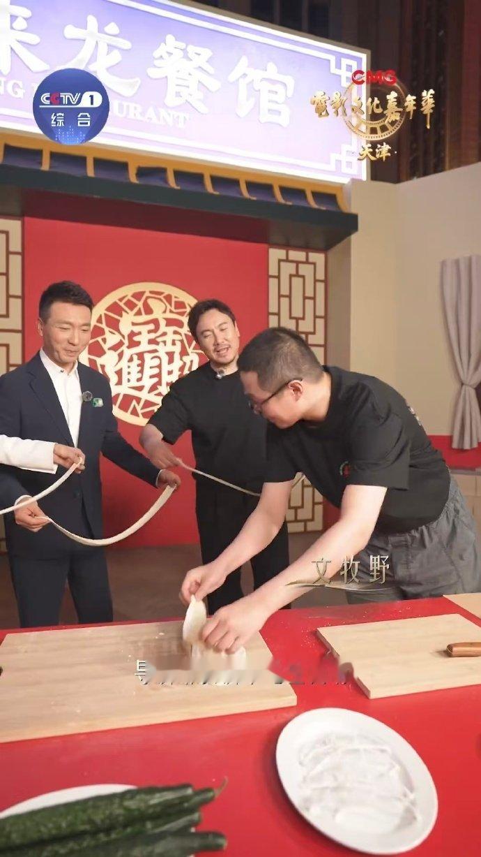 沈腾蒋奇明又一起做饭了沈腾蒋奇明路演又一起做饭了天津这场嘉年华太有情怀，把龙餐馆