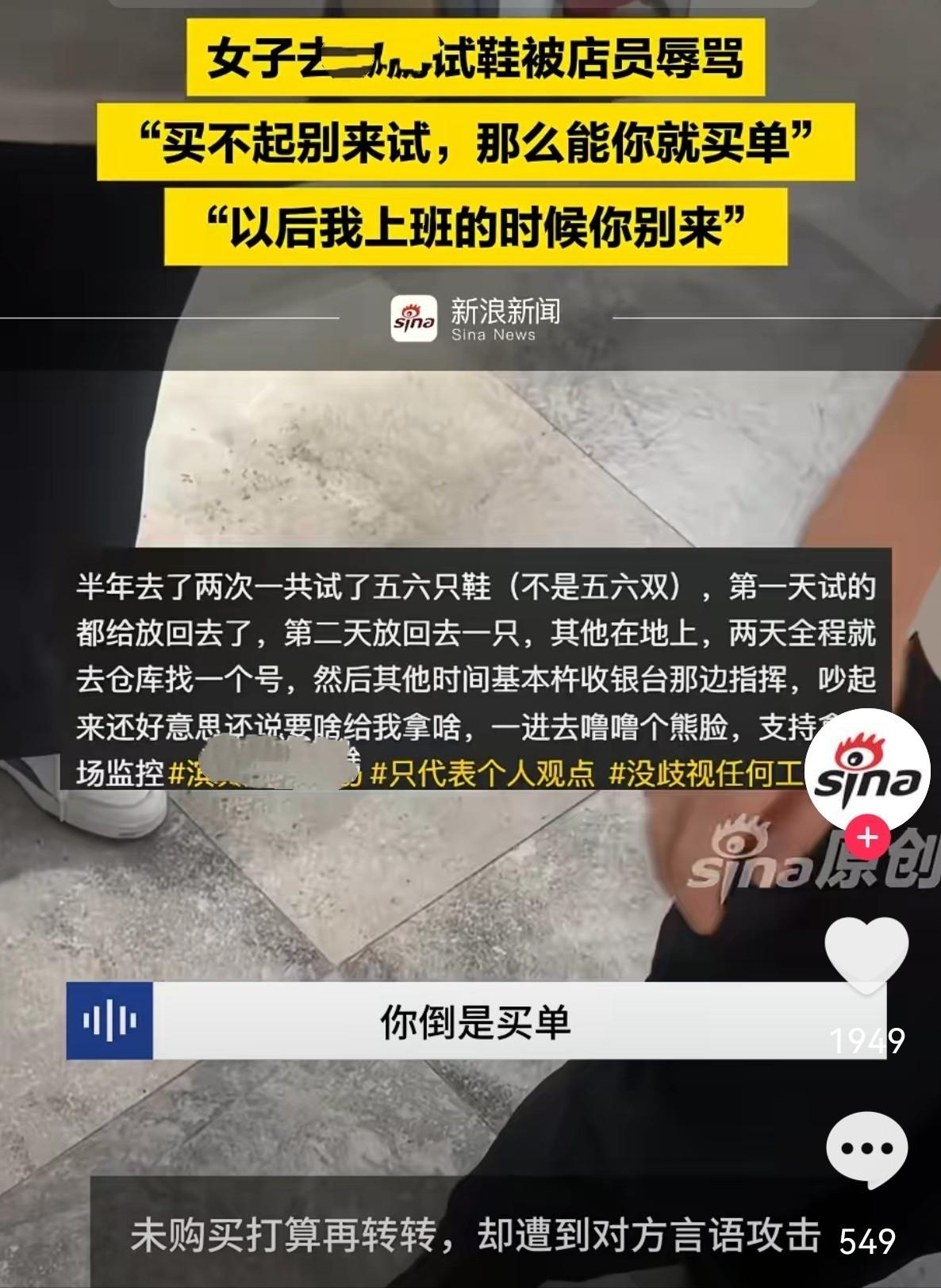 山东滨州，一名20岁女生到商场某品牌店试鞋，因穿搭与运动鞋不搭便走了，第二天她又