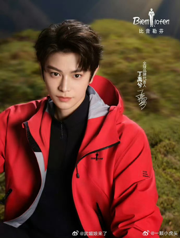 丁禹兮商业价值拉满，升t成为比音勒芬首位全球品牌代言人