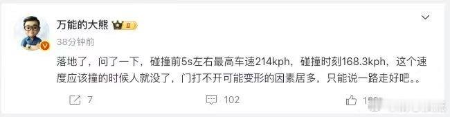 成都天府大道小米自燃 车子的速度开到这么快，而且司机酒驾的确是存在了很多的安全隐