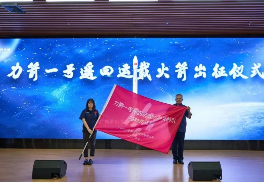力箭一号遥四运载火箭顺利出厂——中科宇航消息；力箭一号遥四运载火箭已按流程完成出