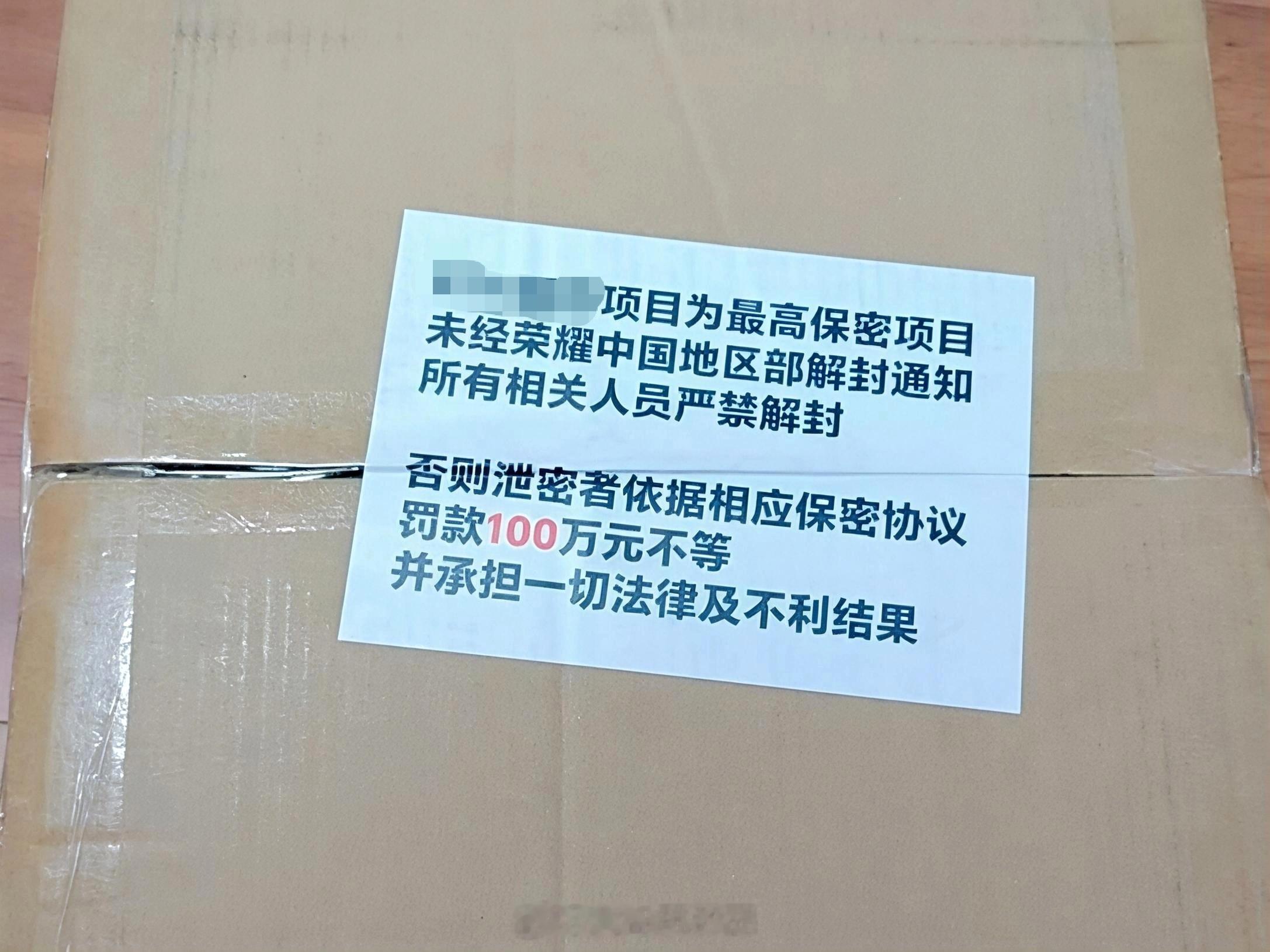 玩数码这么多年了，这么狠的货咱也是第一次收到 协议肯定是要遵守的，但是我真好奇里