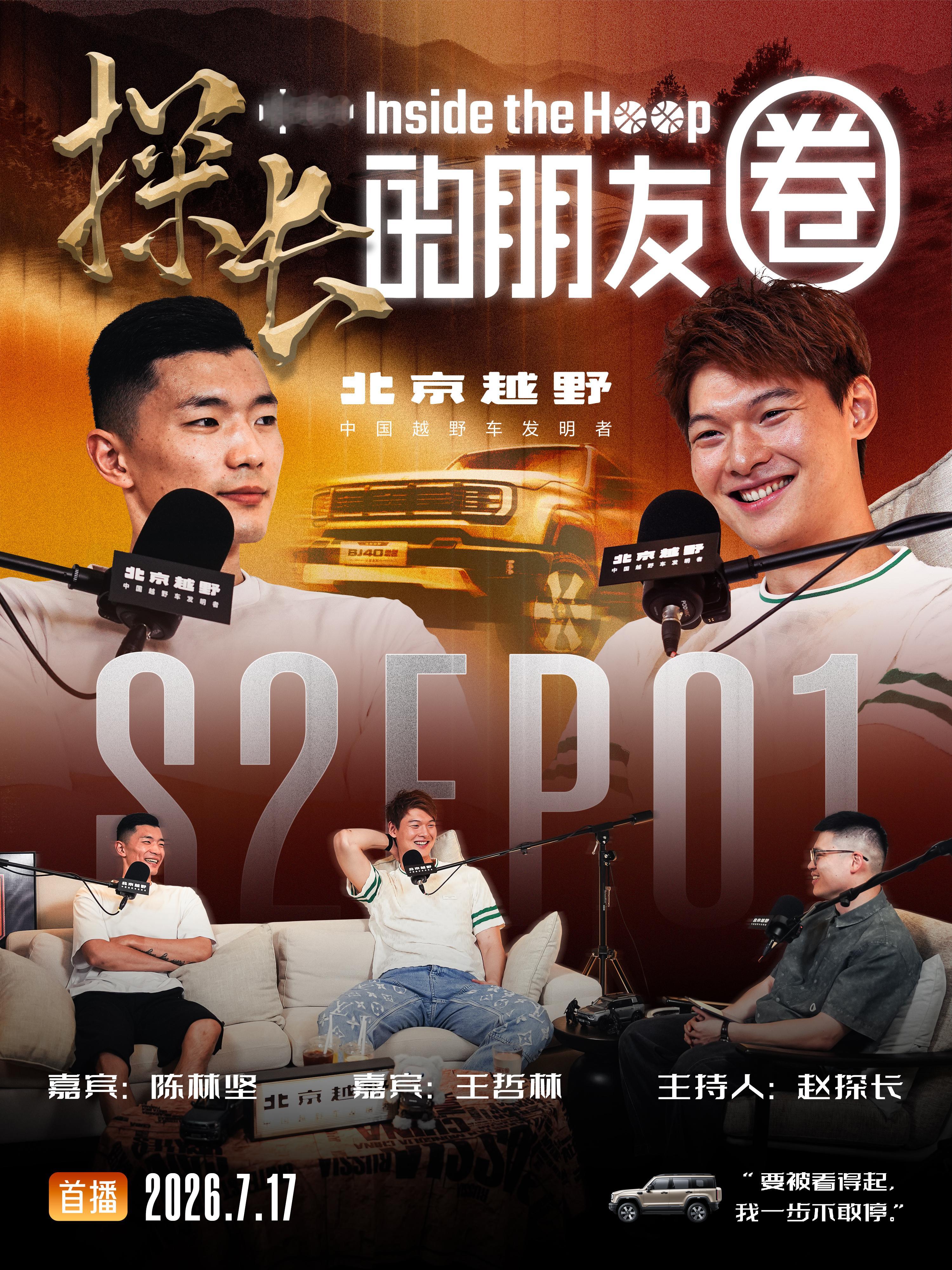 《探长的朋友圈》第二季来了，这一季播客探长会让大家看到更多不一样的！视觉和包装有