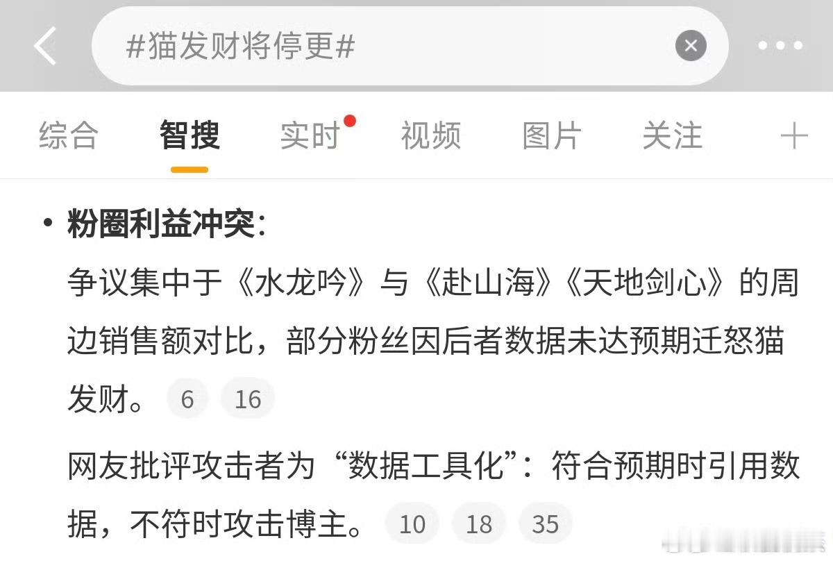 看到说水龙吟的周边销售额超过赴山海了，哪怕是去掉ie质疑的取中间价部分的销售额，