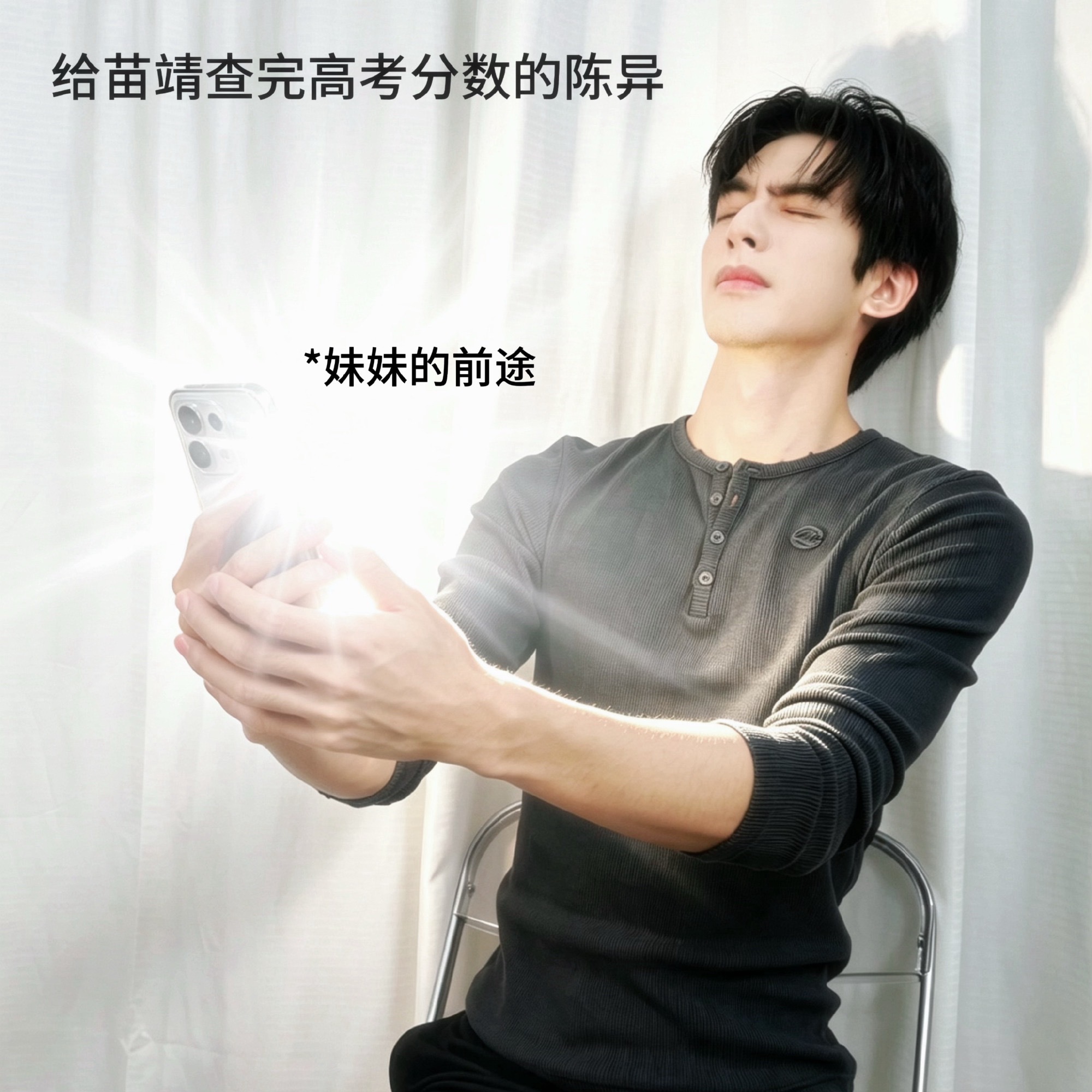 宋威龙又又又在抽象了宋威龙又又又在搞抽象了，仍然坚持手搓“吵架冷战但要去公司给苗