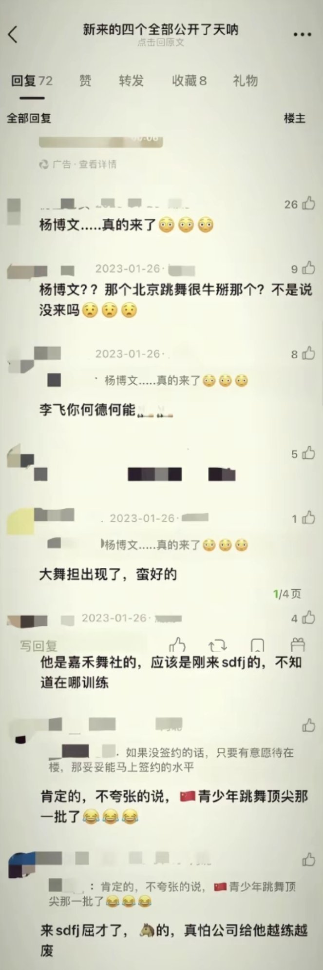 当乐子看看得了 谁不知道杨博文名副其实451