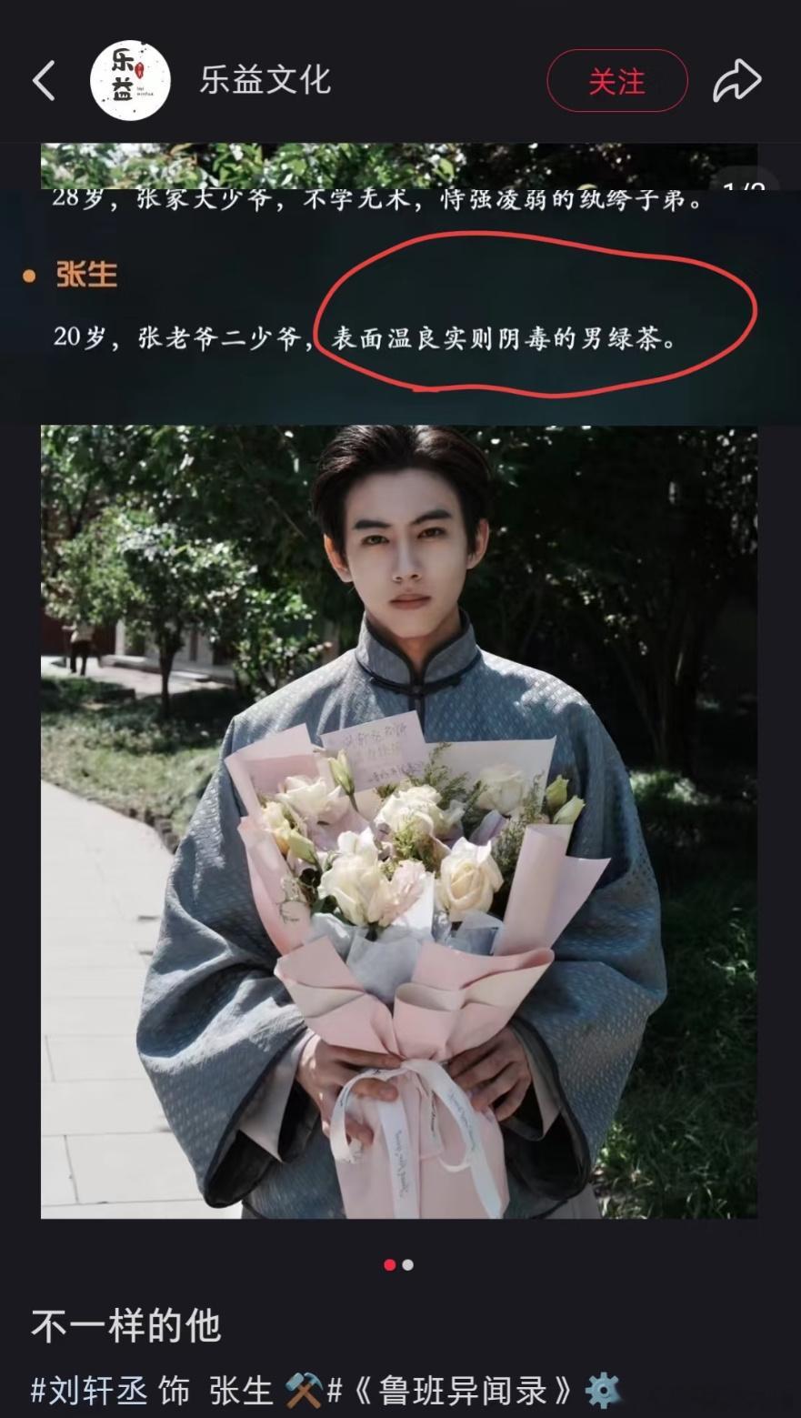 铮儿新剧要上啦 男绿茶的人设我真的好想看dy官号已经开通了，让我们期待这个刘轩丞