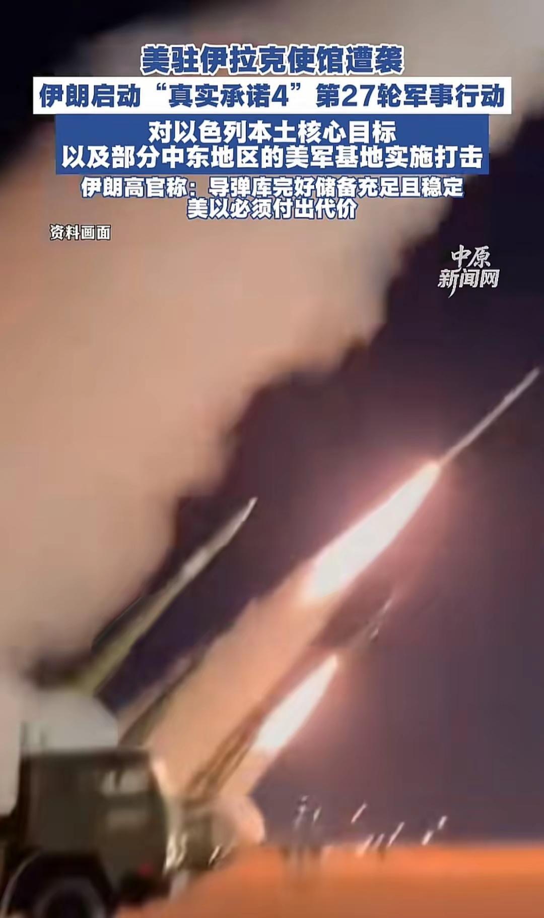 伊郎自卫反击战！