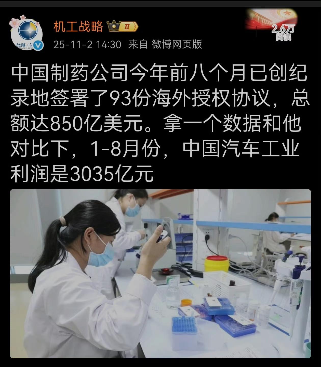 殖畜们一直在吹的西方生物领域也在被兔子碾压，今年1~10月兔子生物制药行业签署的