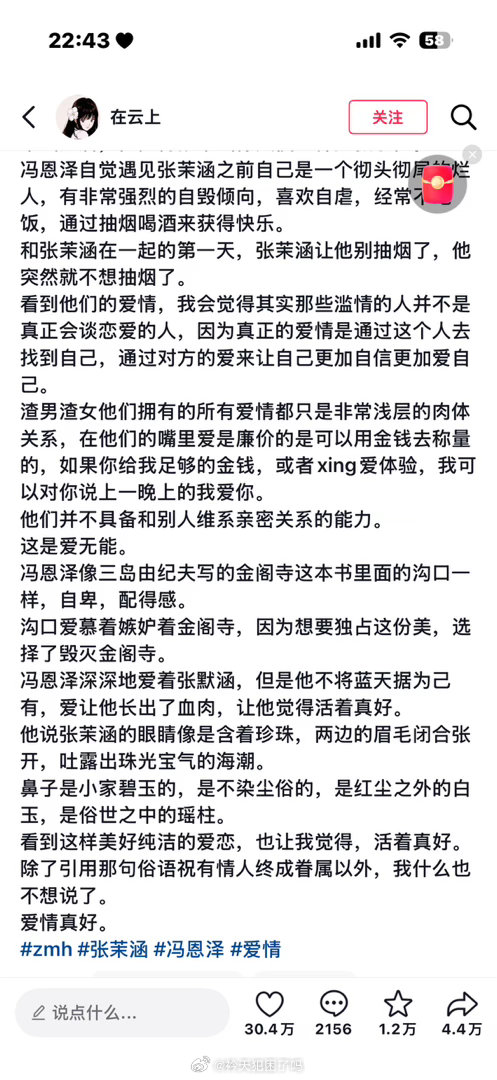 不知道你们有没有刷过zmh化妆解说视频 ，这个人说的太好了 