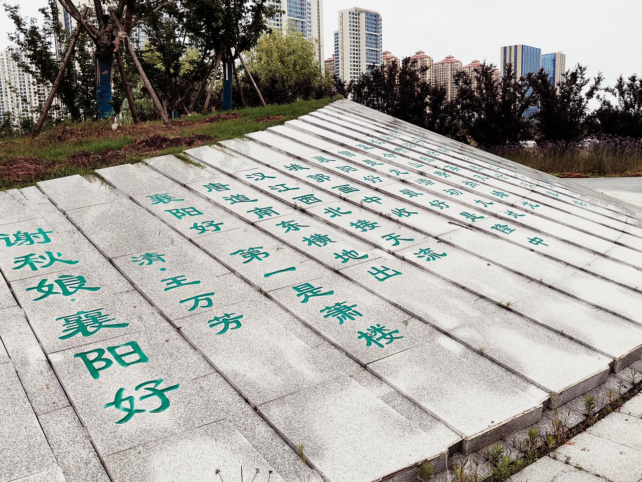 襄阳有哪些可旅游的景点? 襄阳城东10公里的西湾公园值得一游。它沿汉江与唐白河汇