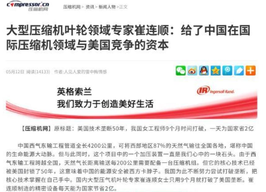 每天节省 2 亿！中国西气东输工程需要用到美国一款压缩机，于是美国竟趁火打劫开出