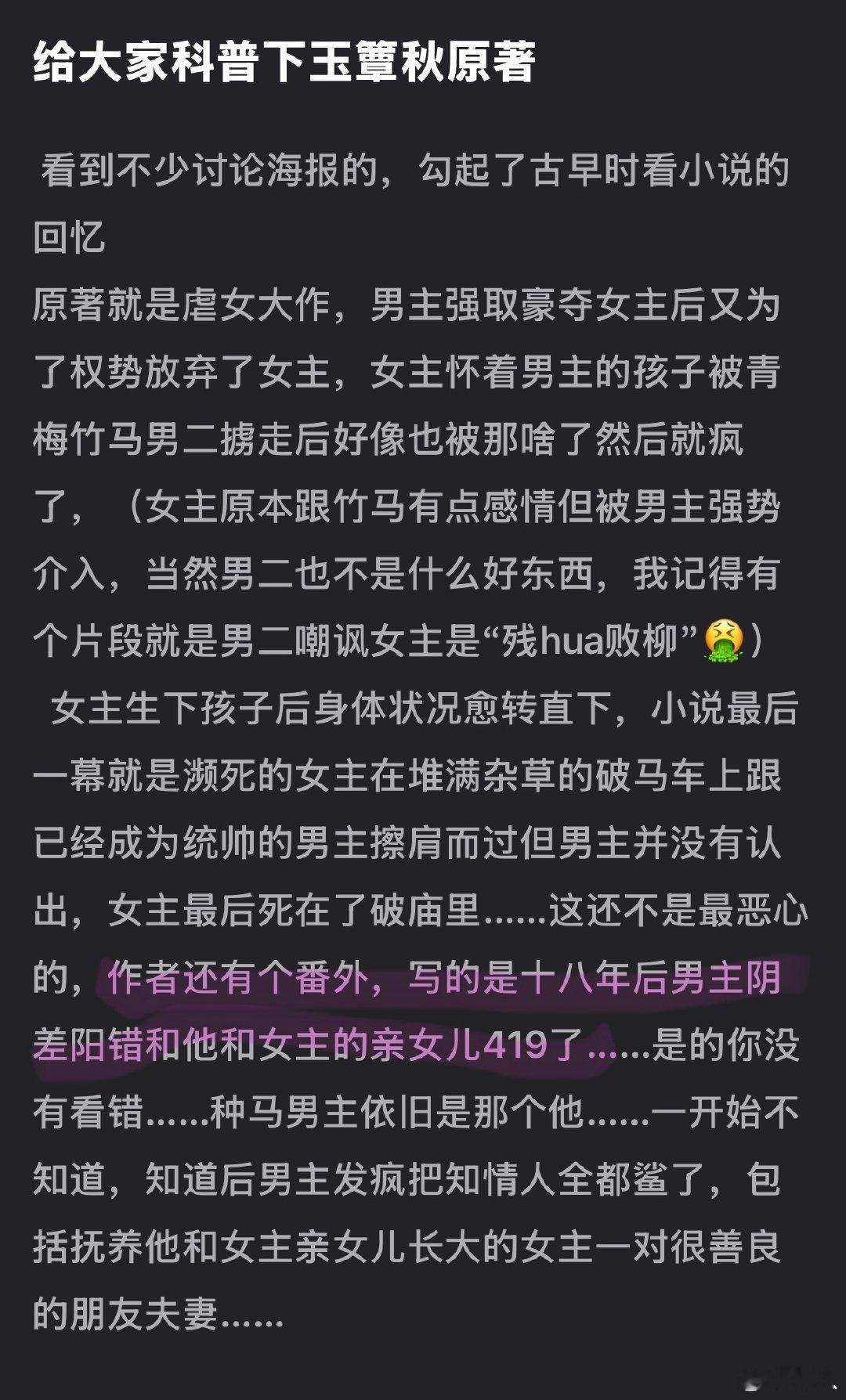 玉簟秋的原著剧情玉簟秋的原著 玉簟秋的原著剧情 ​ ​​​