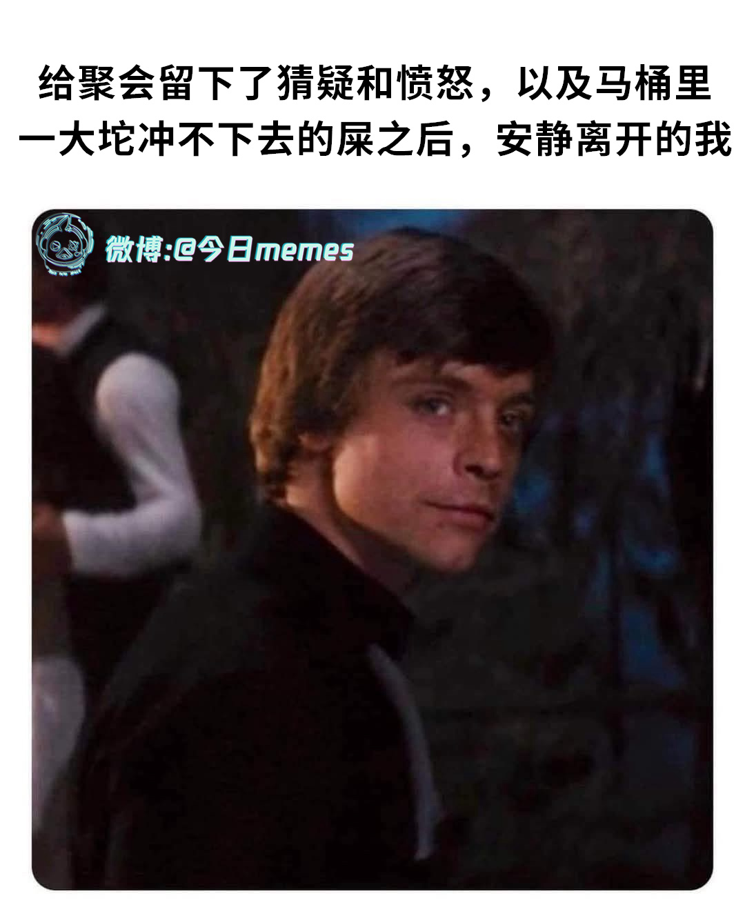 去寻找吧（9gag）今日meme[超话] 今日memes ​​​