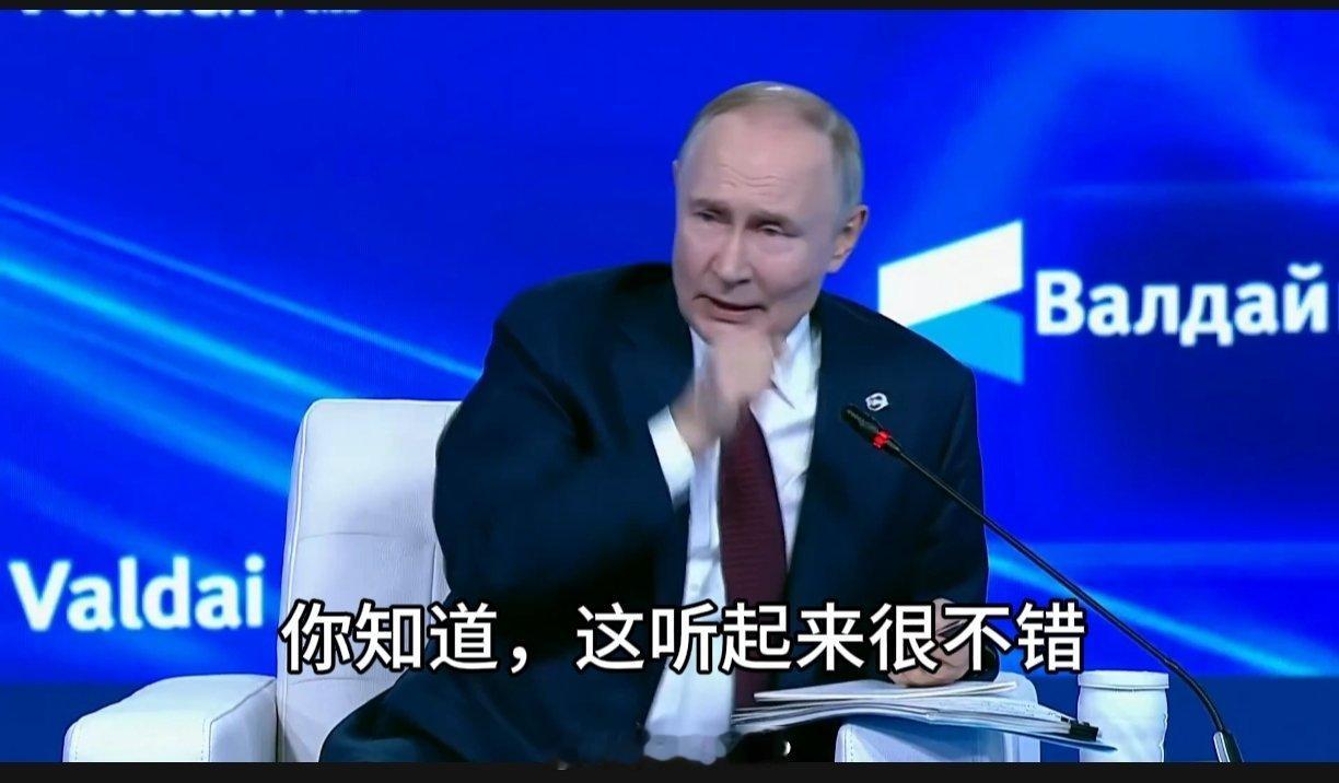 普京回应美国国防部改为战争部普京回应美国国防部改为战争部：你知道，这听起来不错，