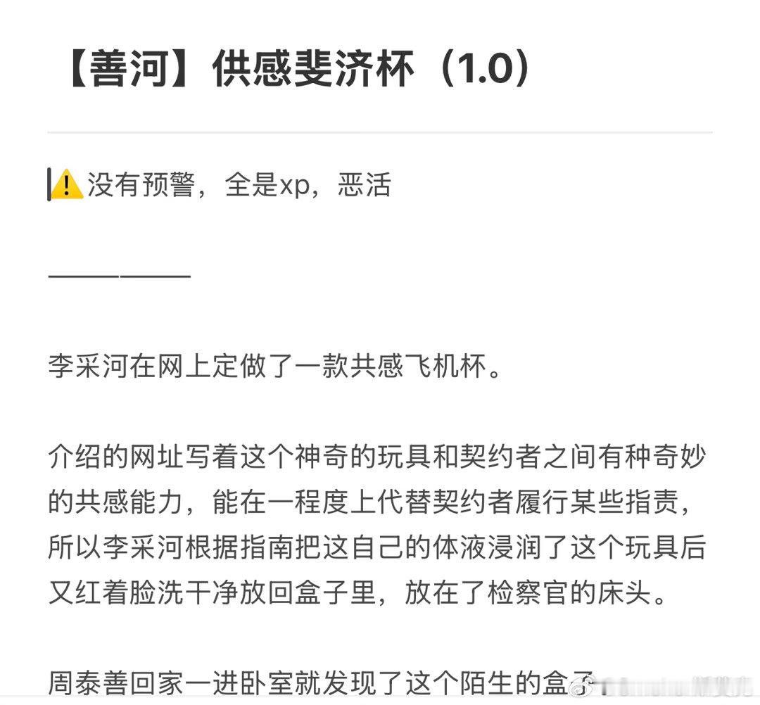 检察官的提案  给自己写爽了damnit！！！外面纷纷扰扰我独自在家膏肓之！  