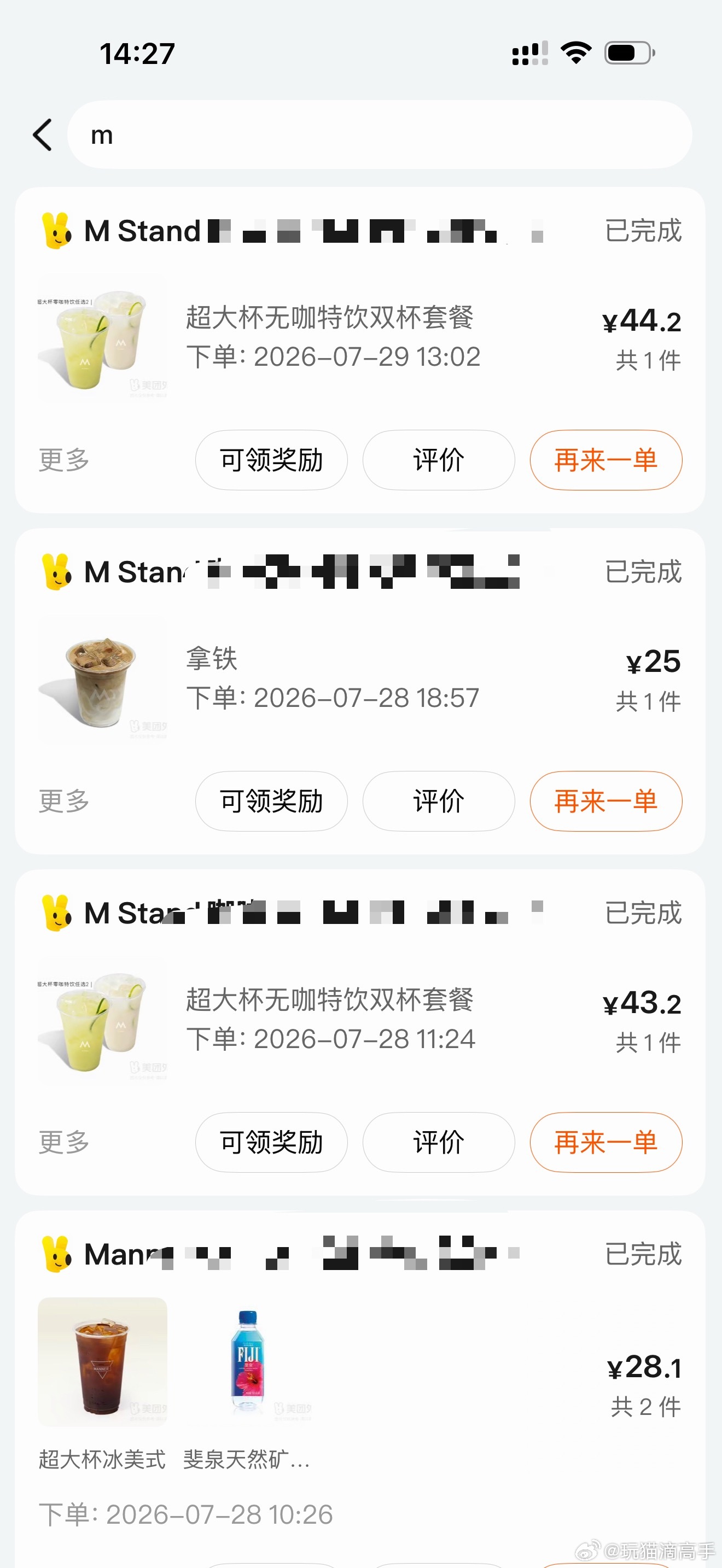 再没比我更爱M stand家青芒的人了，我老公手机里也全是买青芒美式的太爱喝了天
