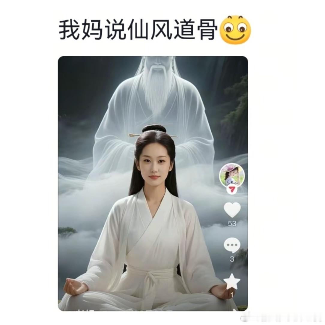 长辈会用AI后我成受害者了热搜ai创作激励大赛