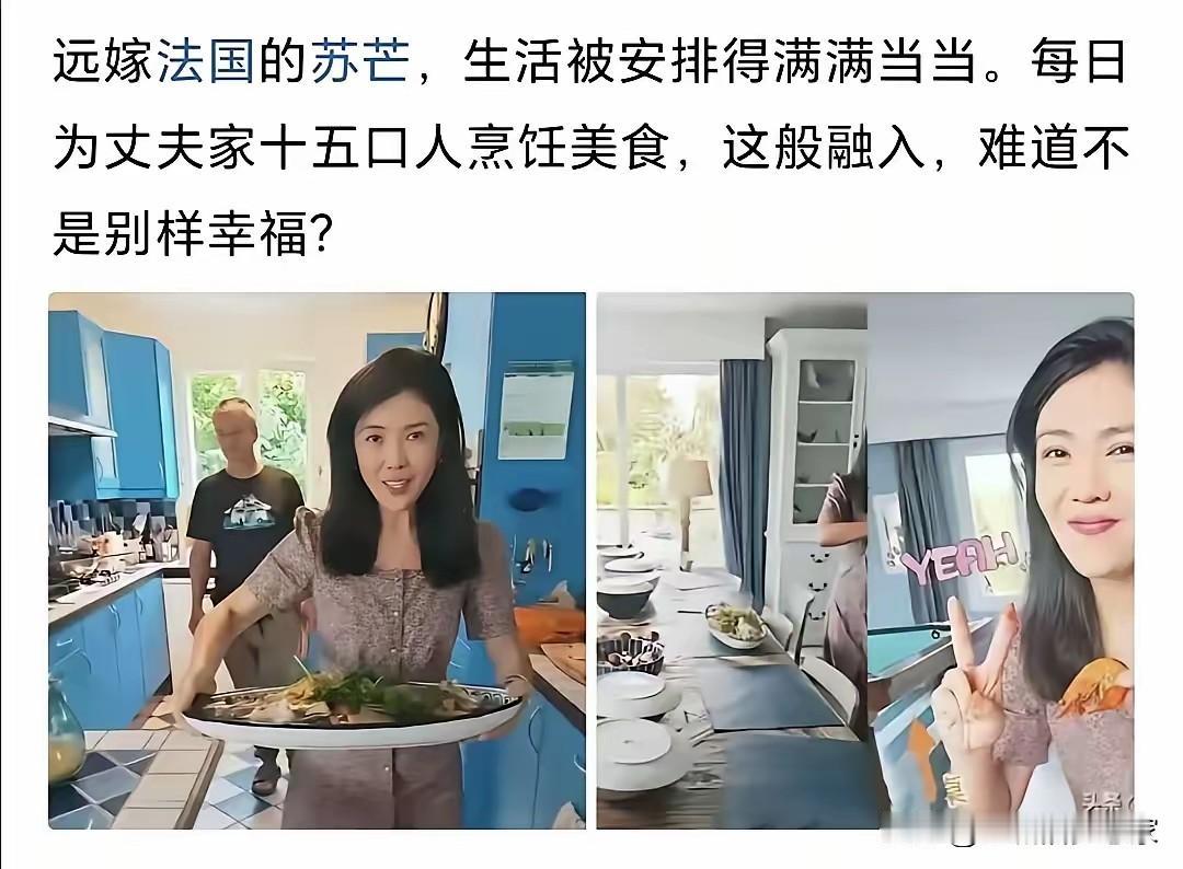 远嫁法国的中国精致媳妇，每天给15口人做饭！国内老公们，也该反思反思了！
 
远