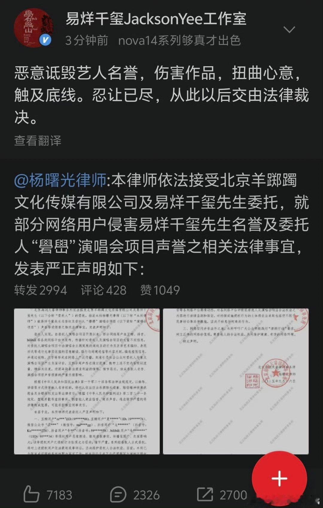 易烊千玺方把网上说用演唱会做法的网友都告了那些说法不会真有人信吧😂本来想友好互